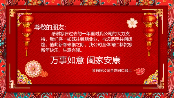 元旦新年祝福金猪送福电子贺卡PPT模板