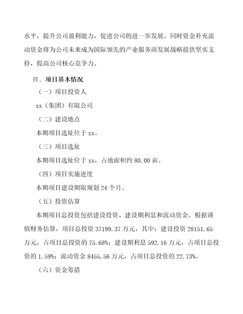 水污染防治产品公司绩效管理