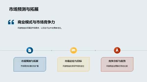 探索科技巨头