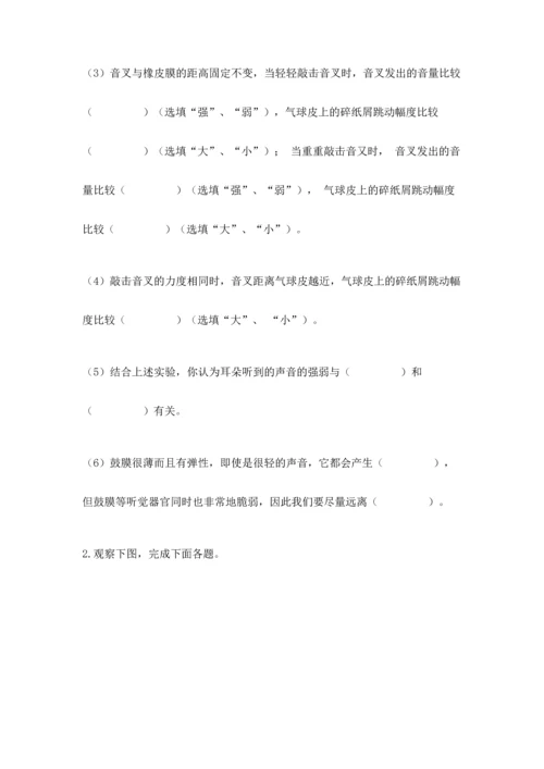 教科版科学四年级上册期末测试卷及答案（夺冠）.docx