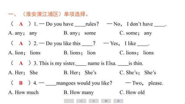 译林版（三起）英语四年级上册期末复习练习课件(共29张PPT)