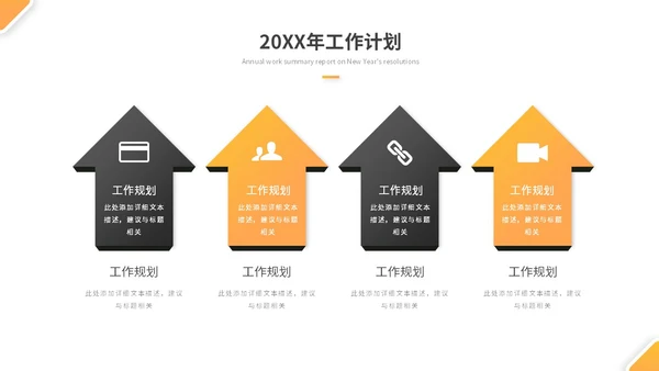 简约商务工程部年终总结项目工作总结述职报告ppt模板