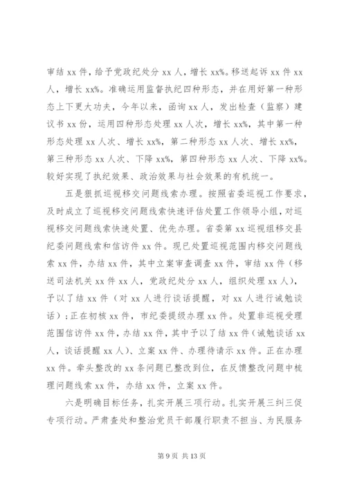 落实党风廉政建设工作总结汇报.docx