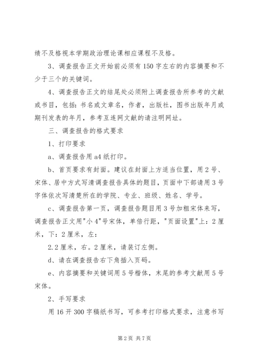 思想政治理论课心得 (2).docx