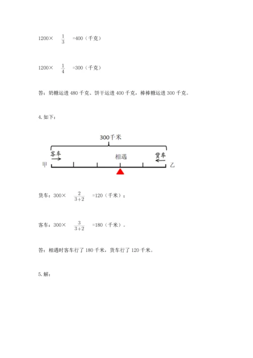 人教版六年级上册数学期中测试卷带答案解析.docx