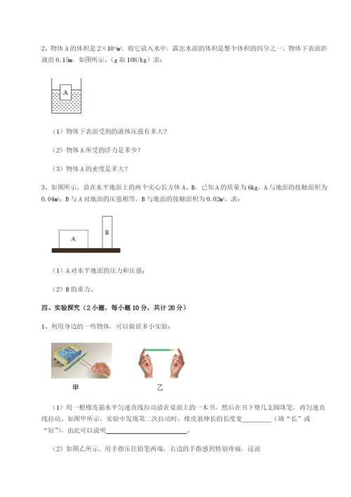 滚动提升练习广西南宁市第八中学物理八年级下册期末考试同步训练试题（含详细解析）.docx
