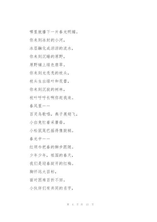 赞美教师的主持词.docx