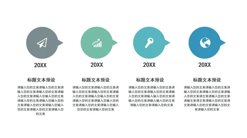 浅蓝商务关系图形PPT模板