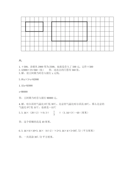 小升初数学综合练习试题带答案（满分必刷）.docx