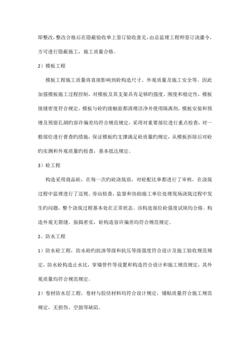 人防评估报告地下车库.docx