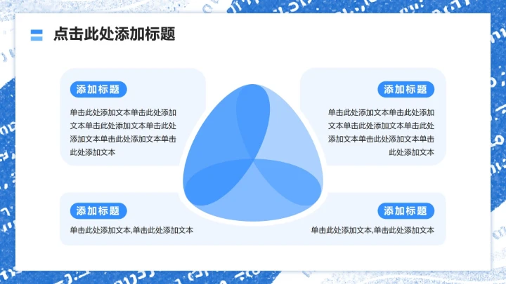 蓝色简约风计算机科学专业文献汇报PPT模板