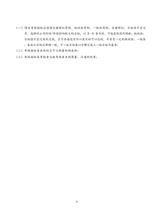 05-【实例】数据公司绩效考核职等职级方案.docx