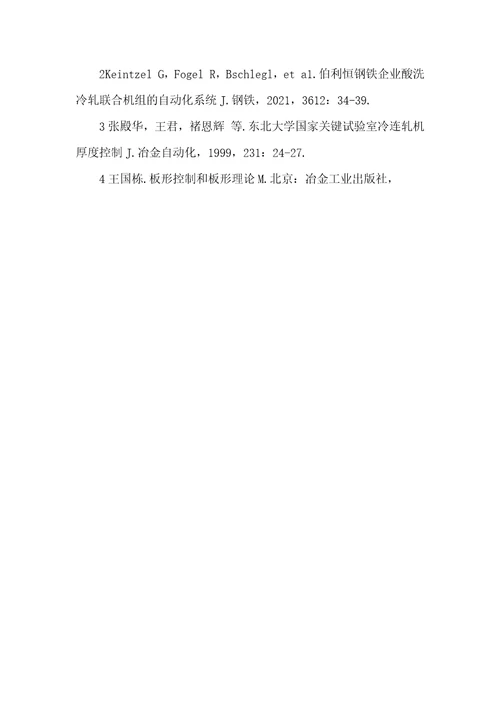 2021年冷连轧机测厚仪AGC控制系统故障应急处理方法轧机测厚仪辐射量