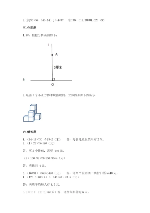 苏教版小学数学四年级上册期末卷（预热题）word版.docx