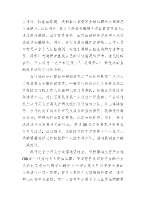 文明餐桌活动简报_1.docx