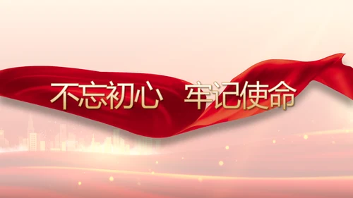 国企党支部意识形态工作报告动态PPT