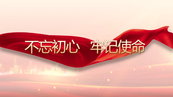 国企党支部意识形态工作报告动态PPT