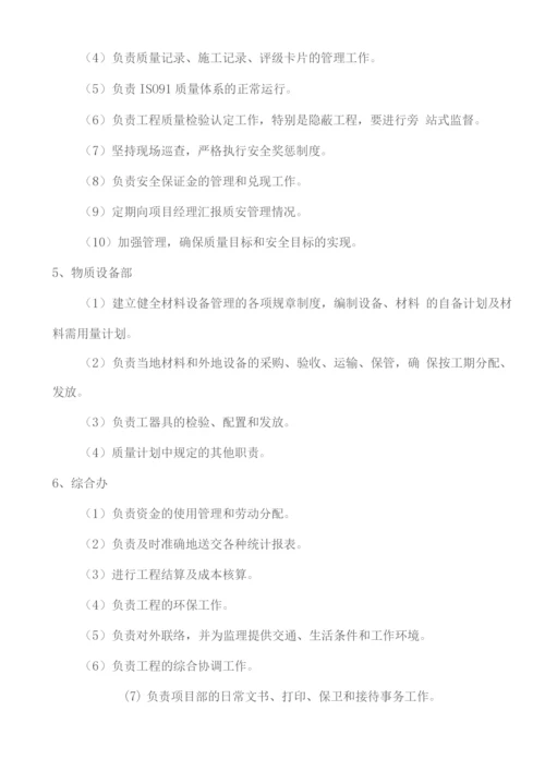 35kv变电站设备安装工程施工设计方案.docx