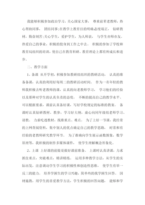 教师年度考核总结述职.docx