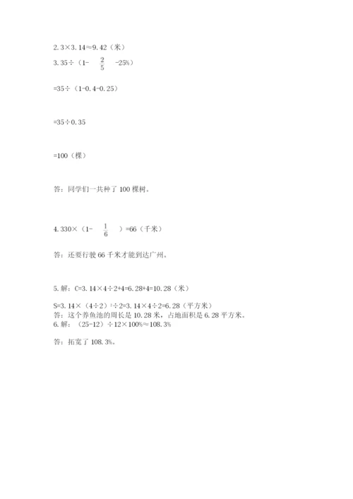 2022人教版六年级上册数学期末考试卷含答案【考试直接用】.docx