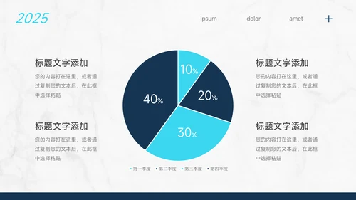蓝色简洁大理石转正述职报告PPT模板