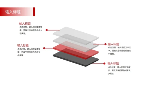 工作总结创意模版PPT模板