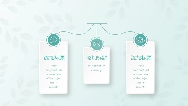 蓝色小清新春季护肤动态PPT