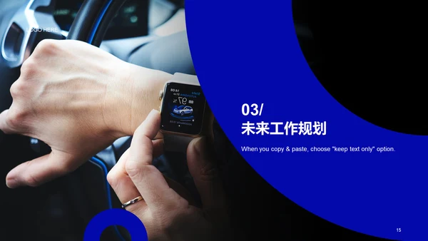 蓝色商务现代IT互联网竞聘述职