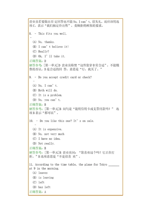 大学英语2951