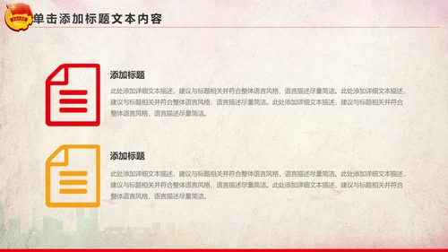 青春正能量团委共青团团员工作汇报PPT