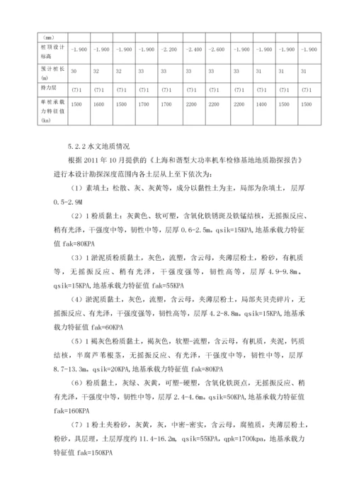 办公综合楼施工方案.docx