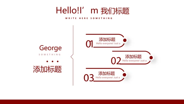 红色不忘初心砥砺前行党政通用PPT动态模板