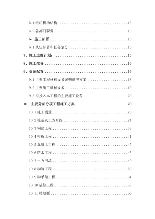 陕西新建派出所综合楼及单身宿舍施工方案暖通专业.docx