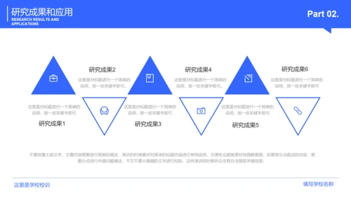 蓝色极简毕业答辩通用PPT演示模板