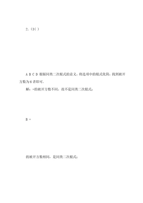 2022202320222023学年河南省信阳市淮滨县八年级(下)期中数学试卷