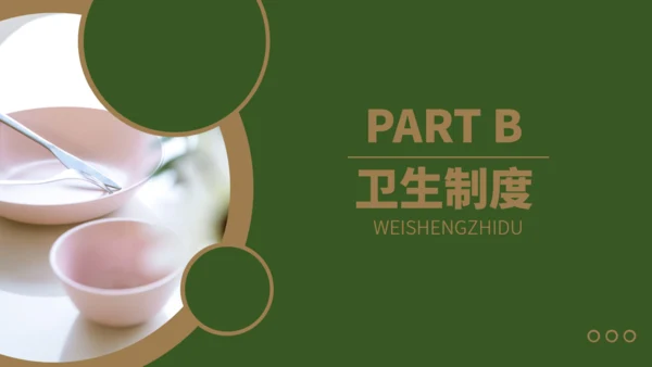 学校食堂食品安全卫生通用PPT模板