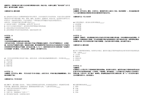 2021年09月广州市荔湾区事业单位2021年公开招考58名事业编制人员强化练习卷第092期