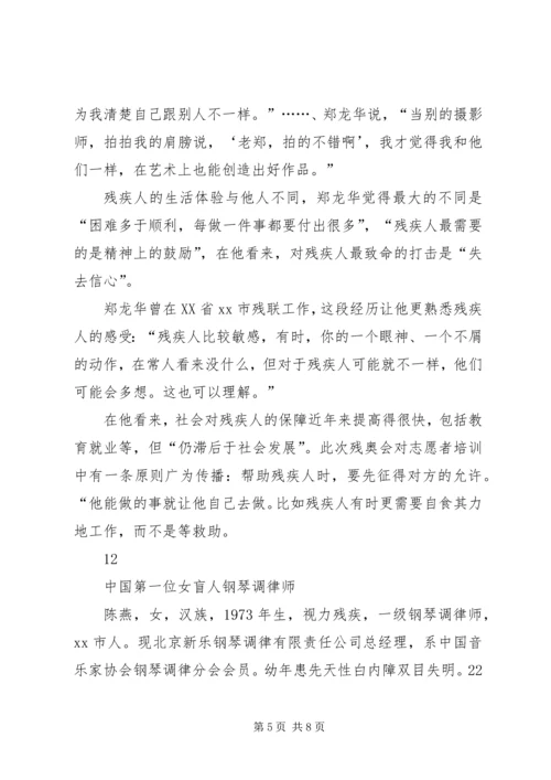 学习“公务员职业道德规范”心得体会_1.docx