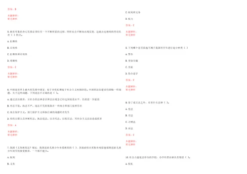 2020年12月黑龙江护理高等专科学校公开招聘工作人员考试参考题库含答案详解