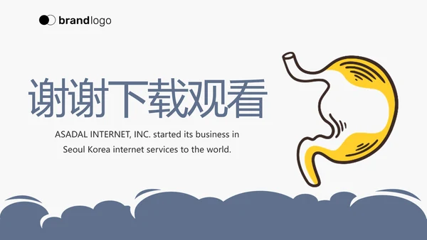 蓝色简约儿科消化科工作总结动态PPT模板