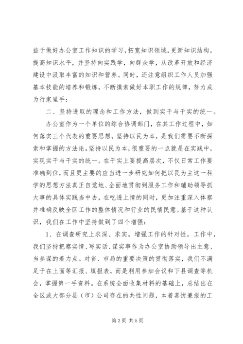 企业公司综合办公室年终工作总结.docx