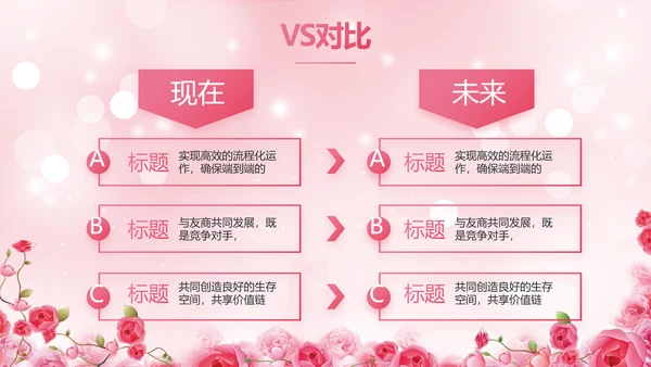 粉色水彩风常见妇科病知识宣传PPT动态模板