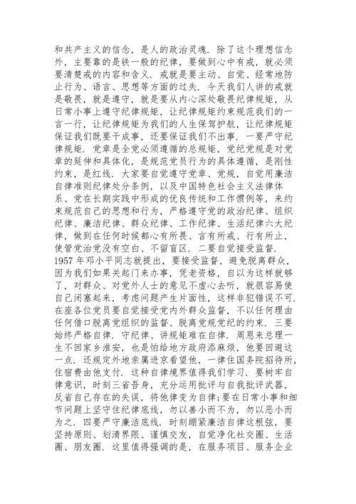 新民主主义革命时期历史研讨发言材料.docx