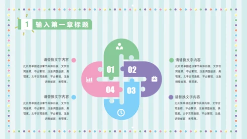 六一儿童年快乐童年通用PPT模板