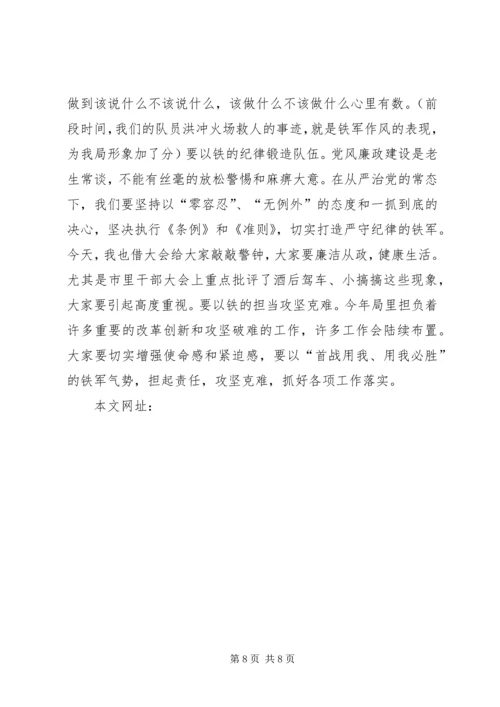 综合行政执法局年度工作计划 (2).docx