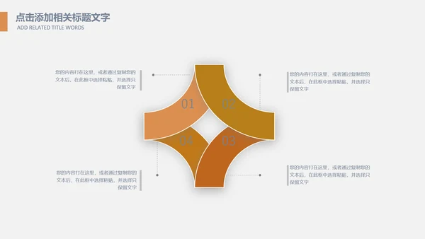 投资招生引资银行金融理财产品PPT模板