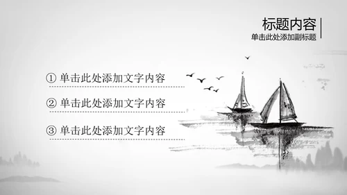 开场视频片头水墨龙中国风ppt动态模板