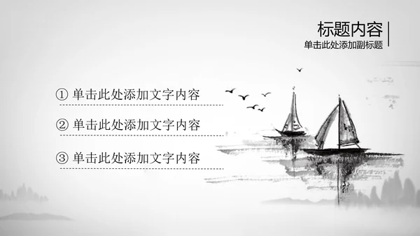 开场视频片头水墨龙中国风ppt动态模板