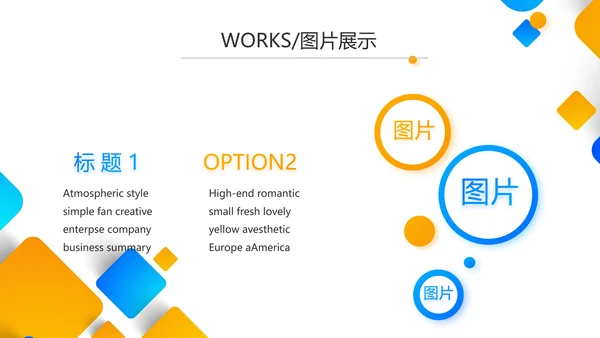 大气创意公司产品介绍宣传图片展示PPT动态