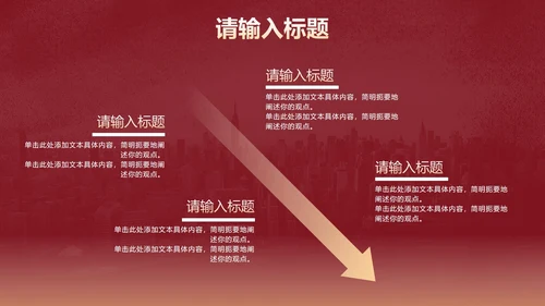 党政防控防疫疫情工作汇报PPT模板